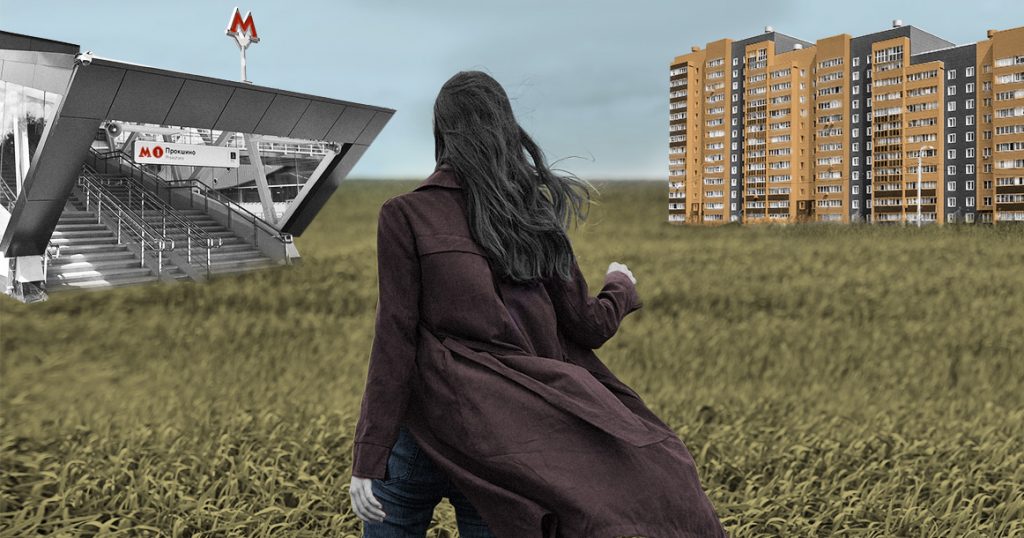 Залечь на дно в Прокшино: как я искала квартиру в Москве и не нашла