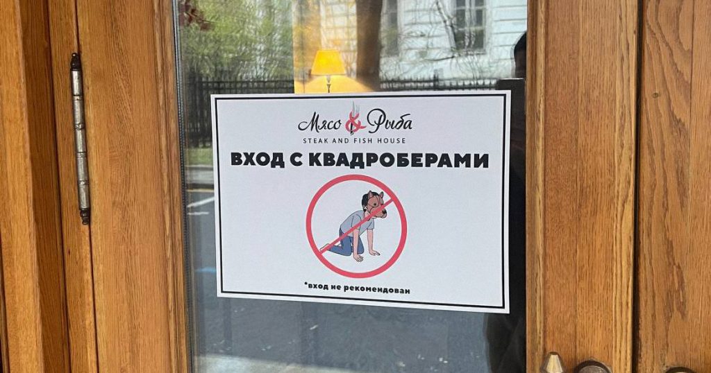 Ресторан на Тверской запретил входить в заведение квадроберам