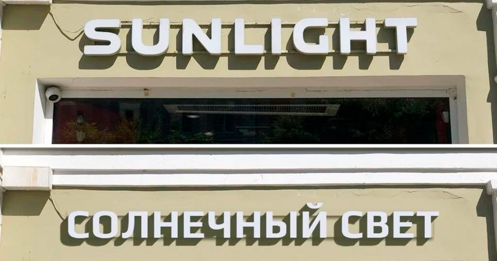Сегодня в Госдуме рассмотрят резонансный закон о запрете англицизмов в рекламе