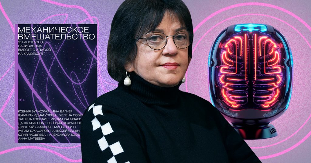 Татьяна Толстая хамит Алисе: как прошла встреча с авторами «Механического вмешательства»