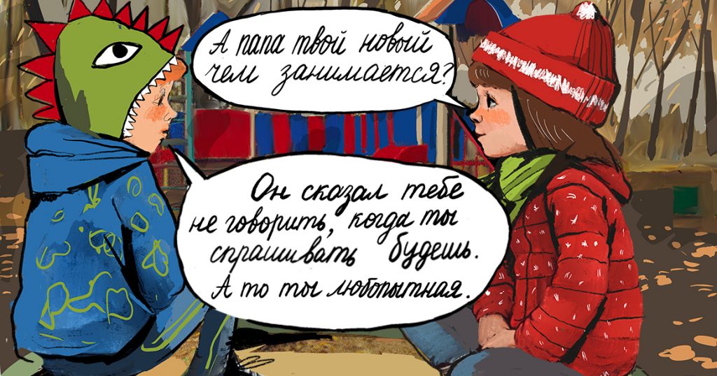 Подслушано в Москве: о чем этой осенью говорят дети