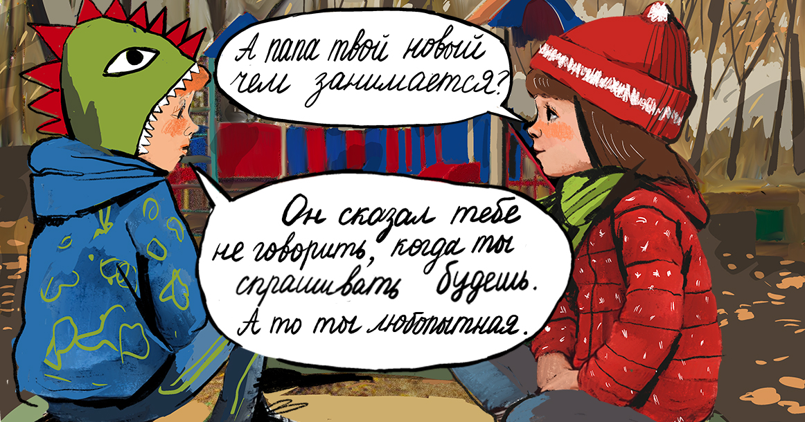 Подслушано в Москве: о чем этой осенью говорят дети