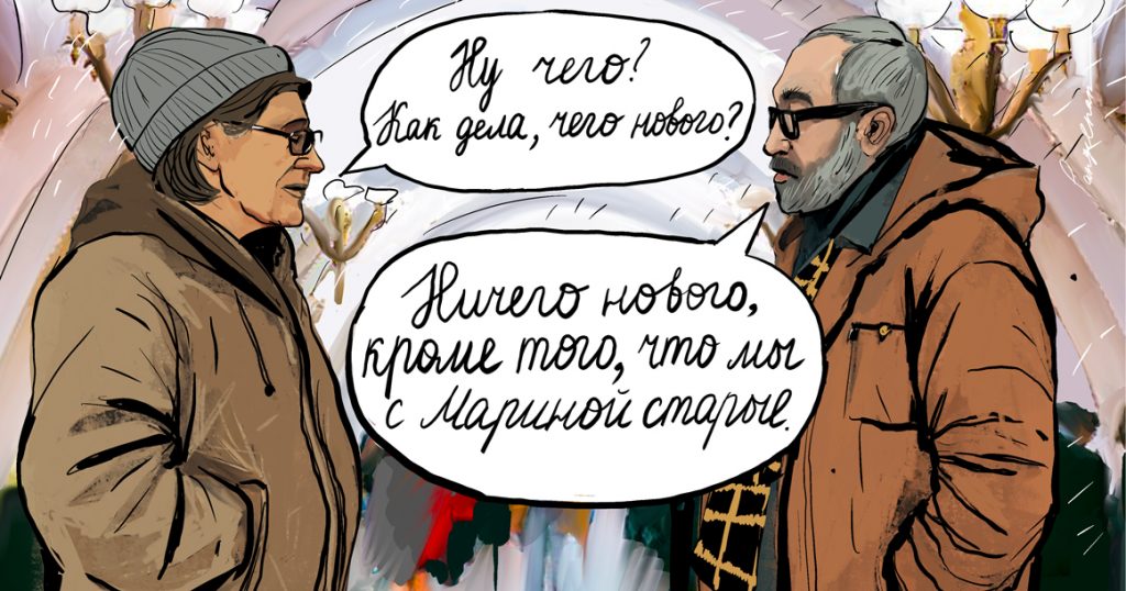 Подслушано в Москве: о чем вы говорили в Измайлово