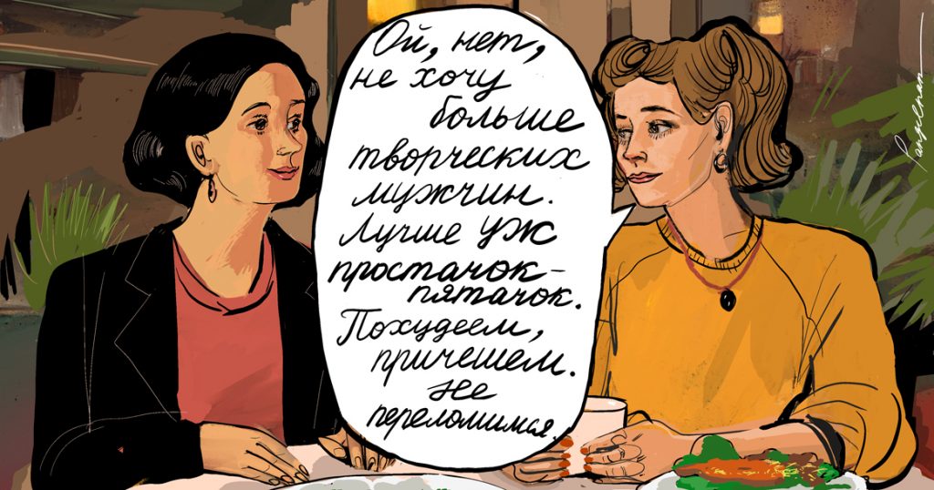 Подслушано в Москве: о чем вы говорили на Таганке