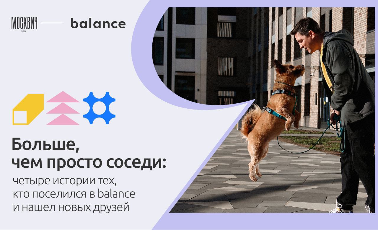Balance