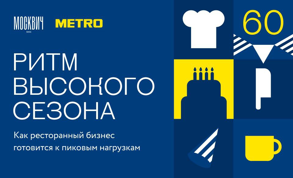 Metro CC