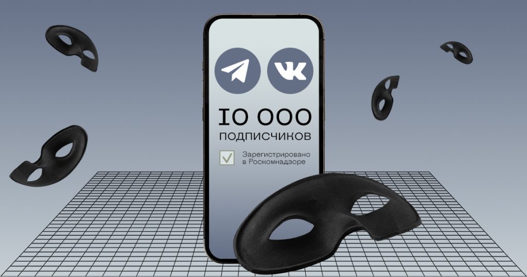 Санкции для десятитысячников: что грозит крупным пабликам за отказ раскрывать своих админов