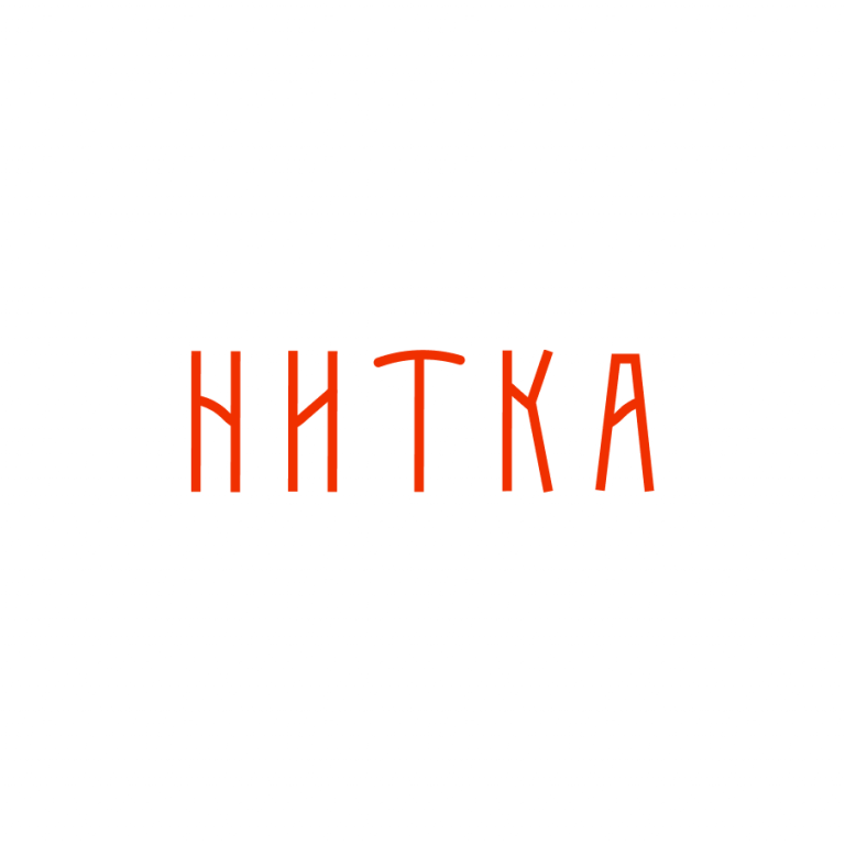 Нитка