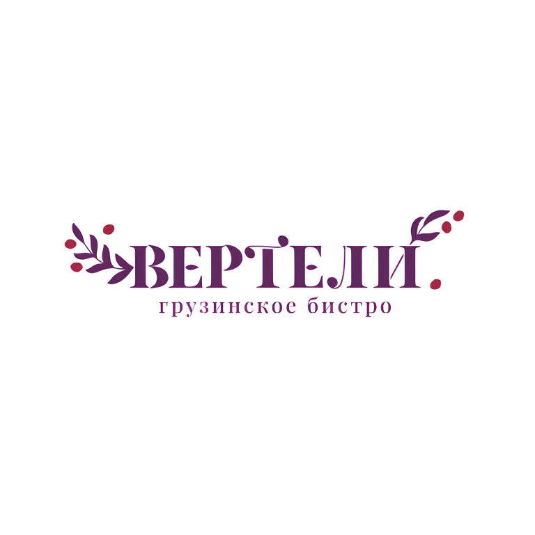 Вертели