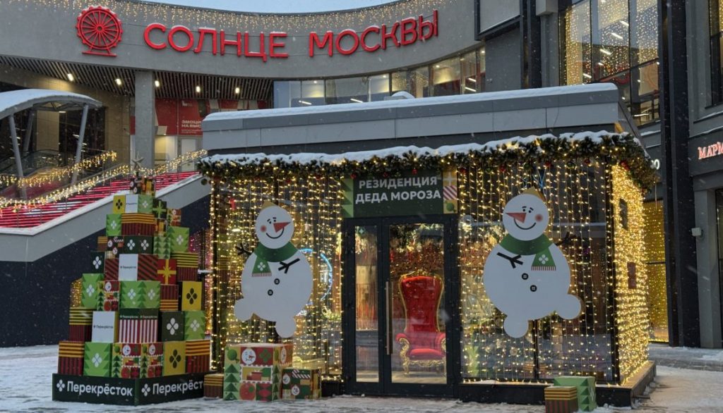 Зимний фестиваль «Перекрестка» проходит в магазинах сети и на площадке «Солнце Москвы»