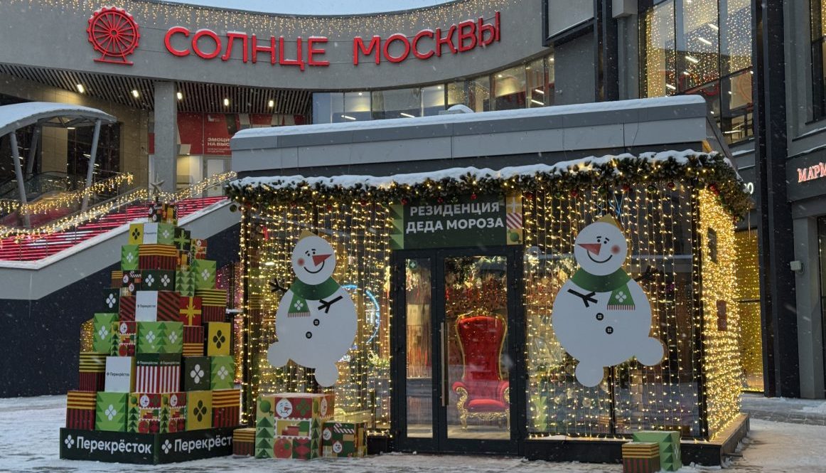 Зимний фестиваль «Перекрестка» проходит в магазинах сети и на площадке «Солнце Москвы»
