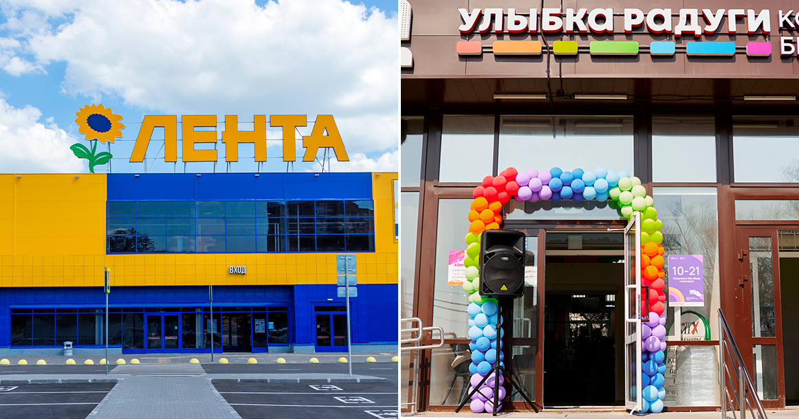 «Лента» покупает сеть магазинов косметики «Улыбка радуги»