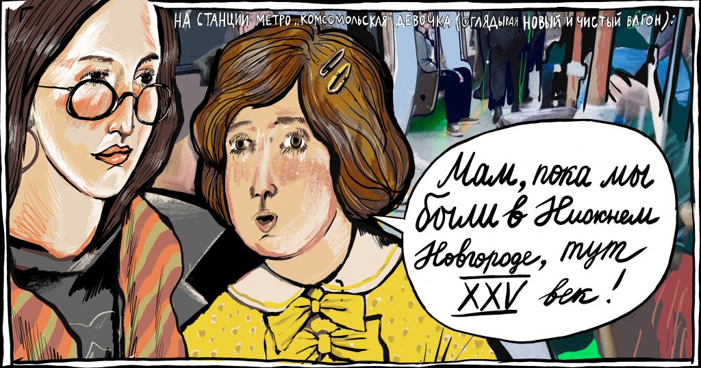 Подслушано в Москве: о чем вы говорили в транспорте