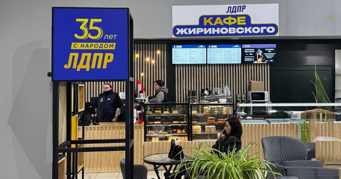 На ВДНХ появилось «Кафе Жириновского»
