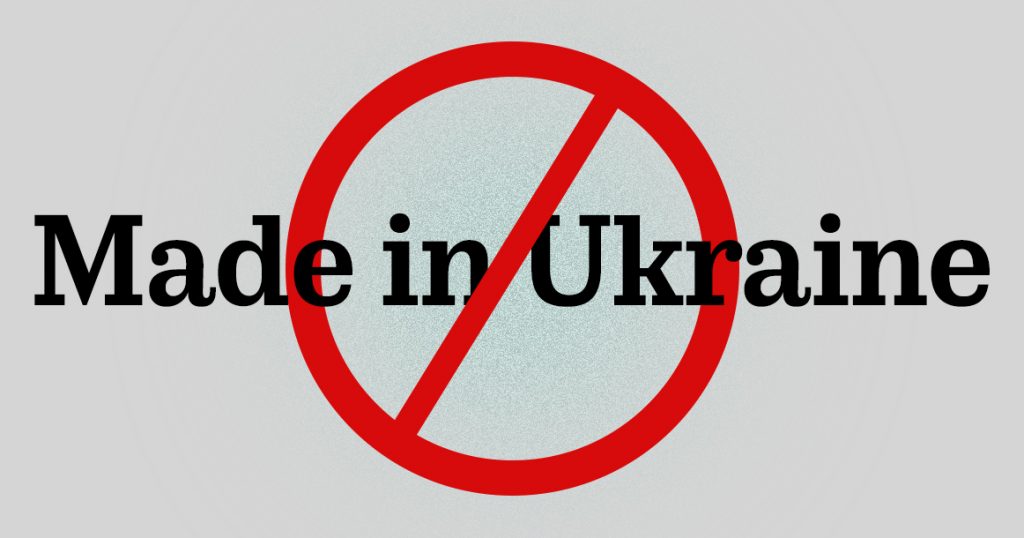 В Госдуме предложили запретить продавать украинские товары на маркетплейсах