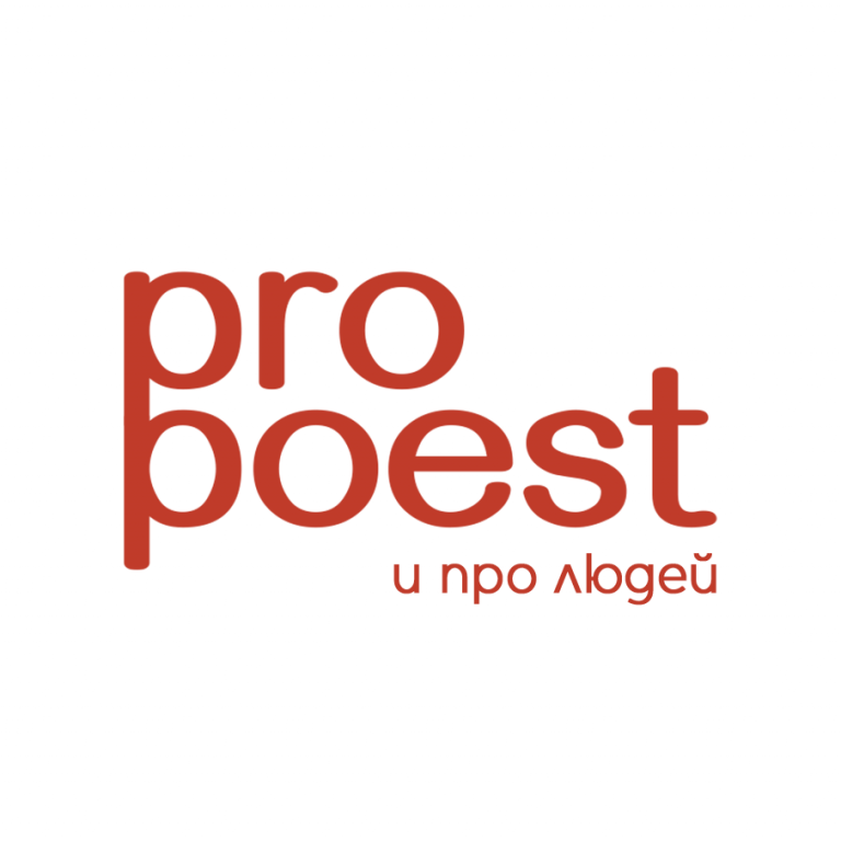 Pro Poest