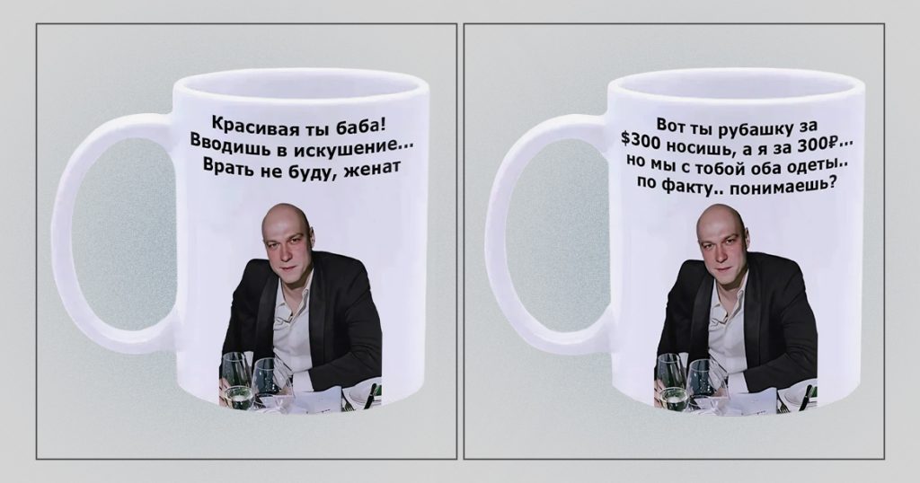 Кружки с мемным Юрой Борисовым появились на маркетплейсах