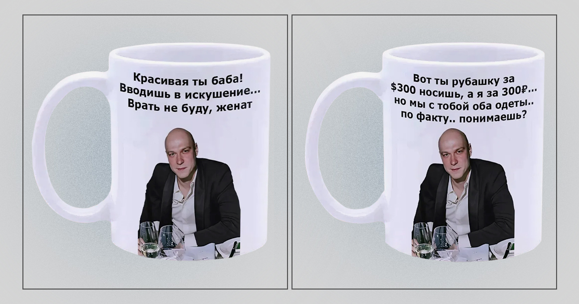 Кружки с мемным Юрой Борисовым появились на маркетплейсах
