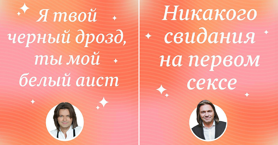 «Московские новости» сделали валентинки с цитатами Дмитрия Маликова