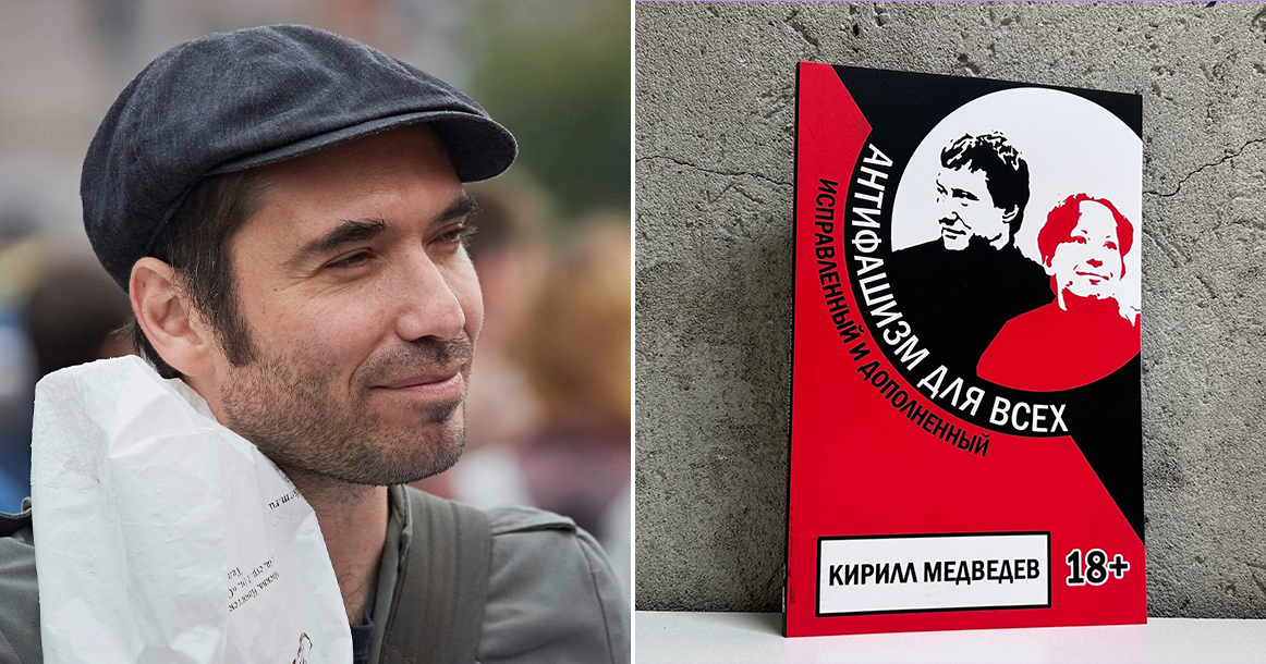 «Фаланстер» отменил презентацию антифашистской книги после доносов активистов из «Зова народа»