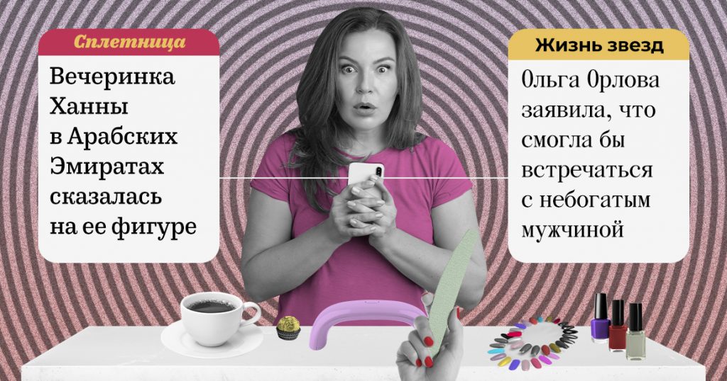 Московский персонаж: читательница бульварной прессы