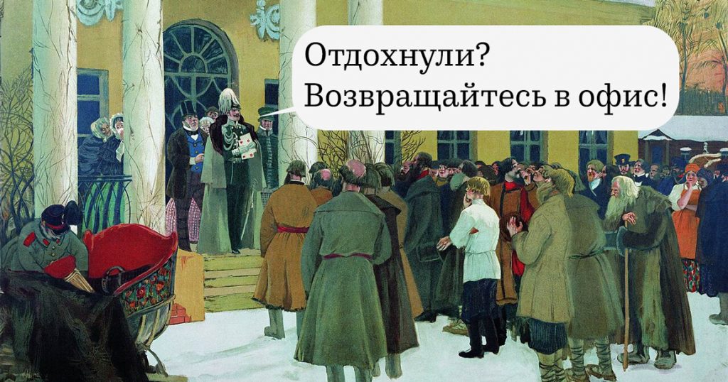 «Управлять людьми дистанционно у нас пока не научились»: почему в России не прижилась удаленка