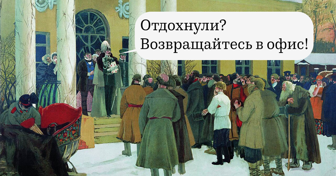 «Управлять людьми дистанционно у нас пока не научились»: почему в России не прижилась удаленка