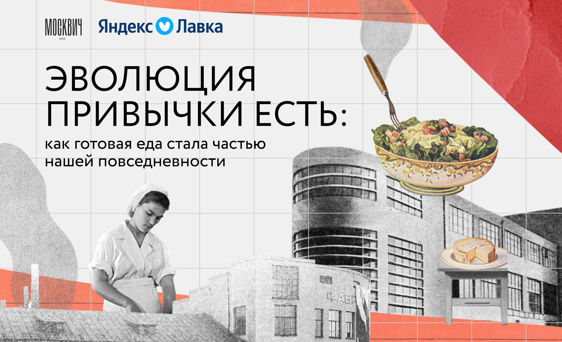 Лавка Яндекс