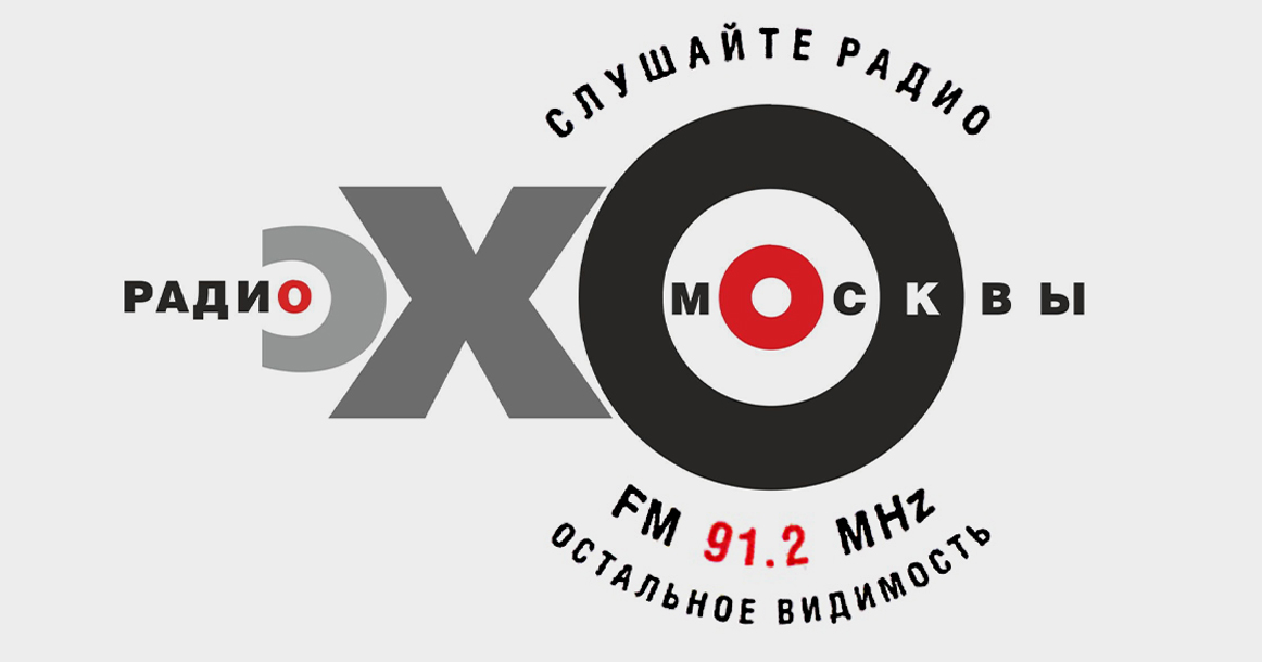МИА «Россия сегодня» получило права на бренд «Эхо Москвы»