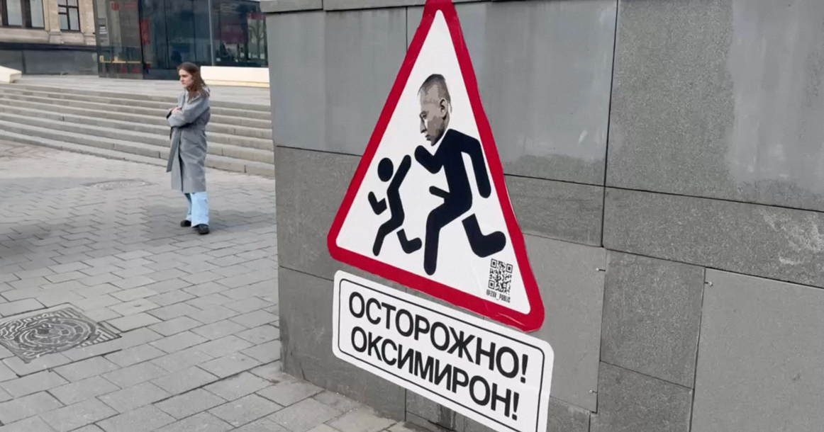 На «Маяковской» появился знак с Оксимироном*