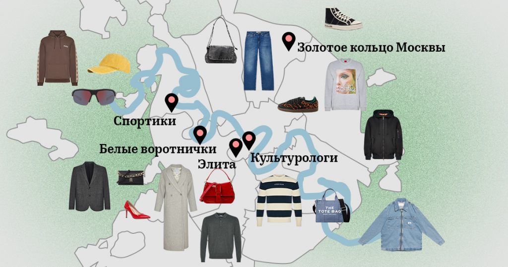 Встречать по одежке: как отличается дресс-код в разных районах Москвы