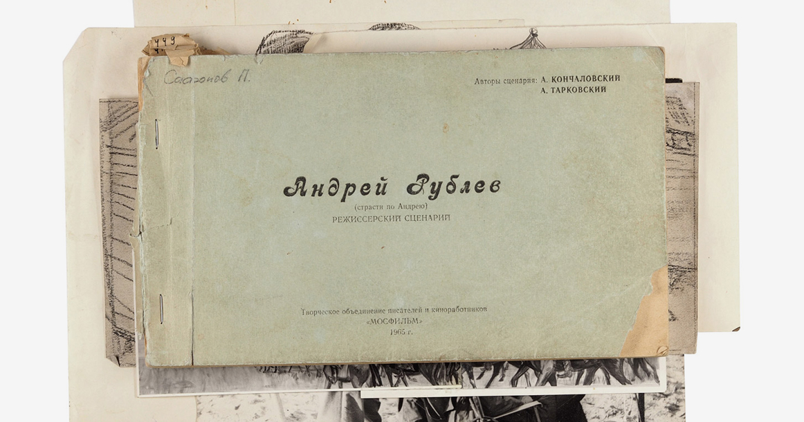 Режиссерский сценарий Тарковского к «Андрею Рублеву» выставили на торги всего за 300 тыс. рублей
