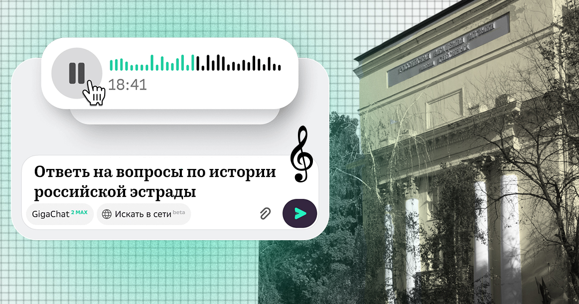Нейросеть впервые сдала вступительный экзамен в Гнесинку на специальность музыковеда