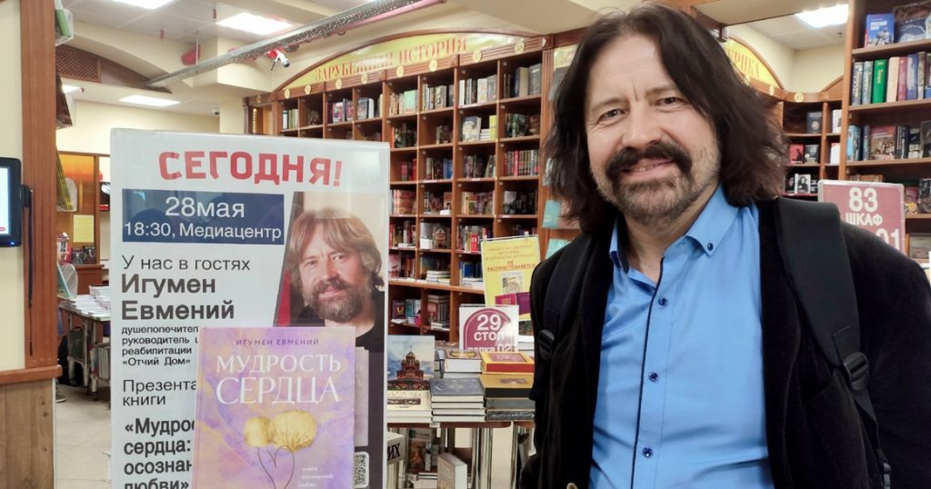 Игумен Евмений раскрыл подробности нападения на него в магазине «Библио-Глобус»