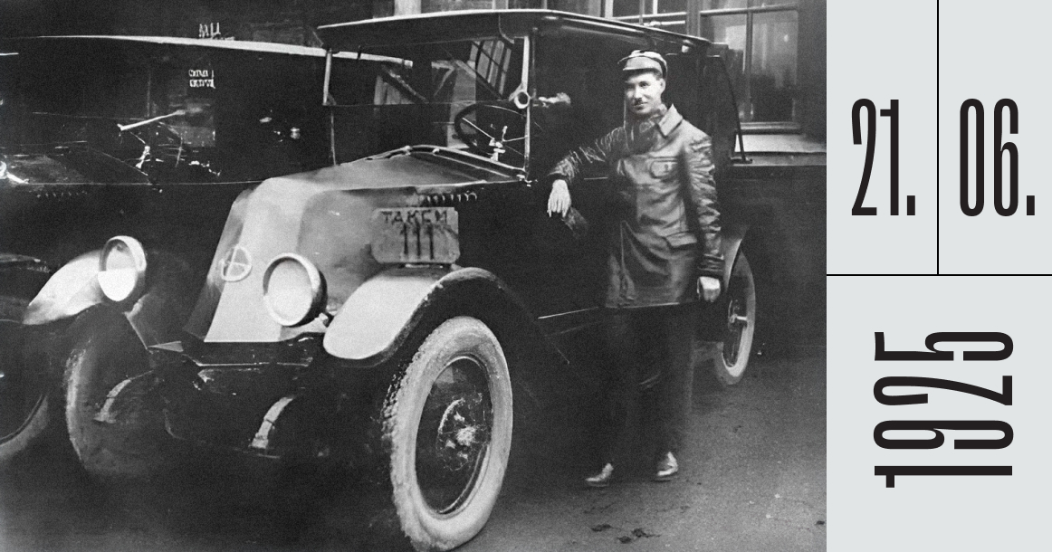 Ровно 100 лет назад в Москве появились первые государственные такси — 16 машин марки «Рено»