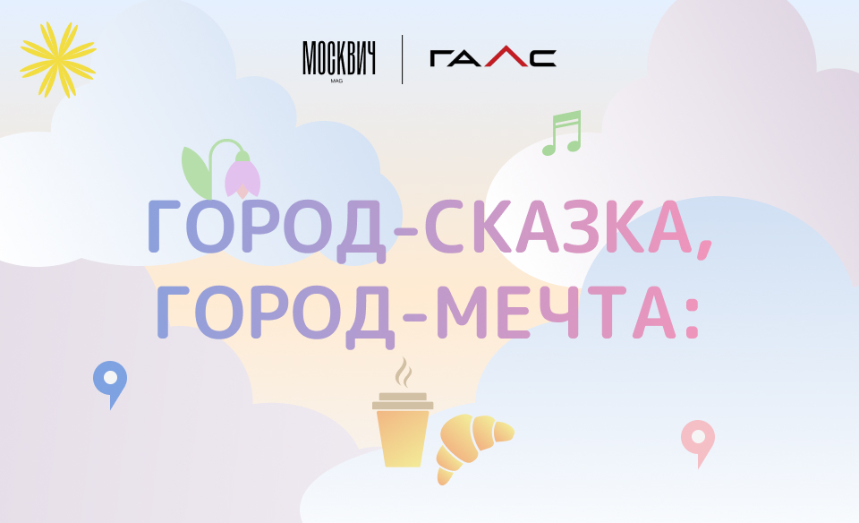 Сухая кожа мегаполис