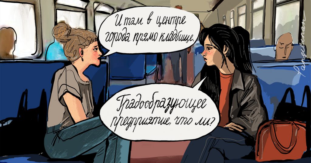 Подслушано в Москве: о чем вы говорили в электричках