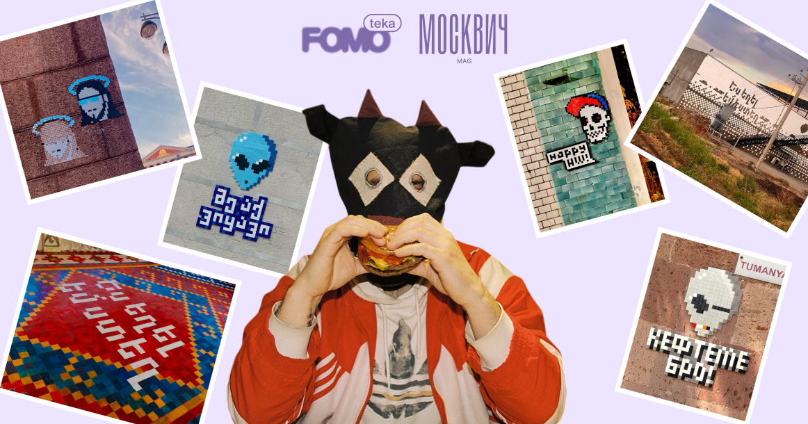 «Каждый пиксель имеет право на собственную революцию» — художник Pixelboy