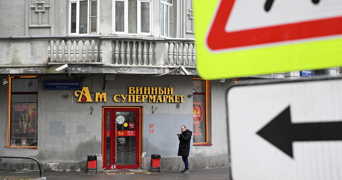 «Ни на что не повлияет»: 57% москвичей против запрета на алкомаркеты возле жилых домов