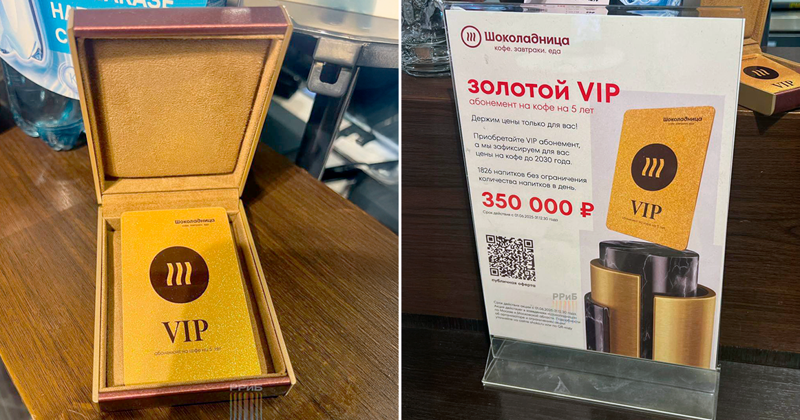 В «Шоколаднице» начали продавать VIP-абонементы на кофе на 5 лет за 350 тыс. рублей