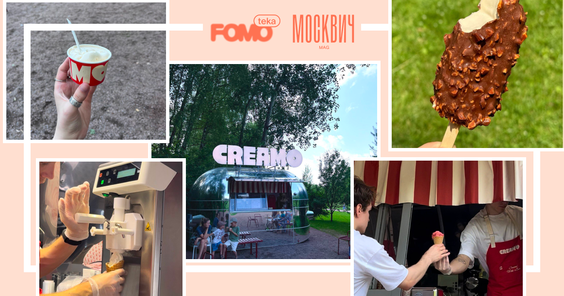 Джелатерия Creamo в Мещерском парке — кусочек Италии, который тает за 5 секунд