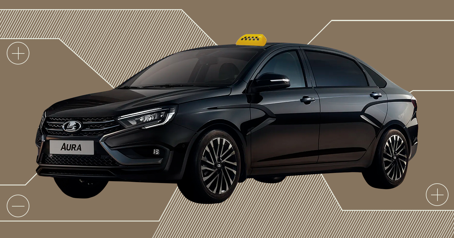 Москвичи смотрят на новинку Lada Aura свысока, но в качестве такси она им понравится