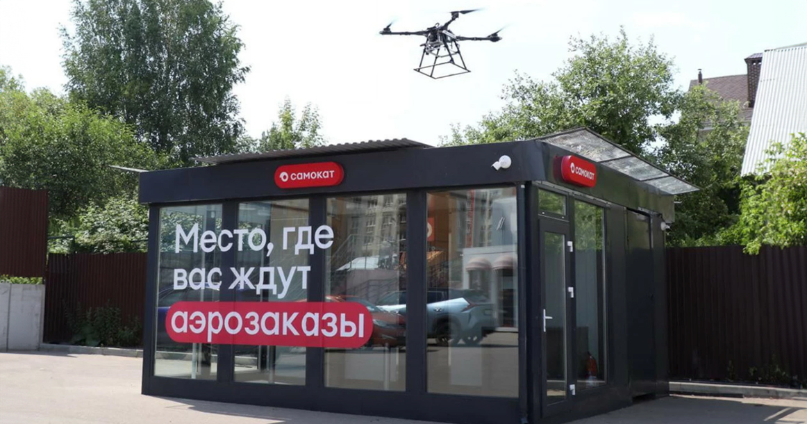 Скоро и в Москве? В Нижнем Новгороде запустили доставку продуктов дронами