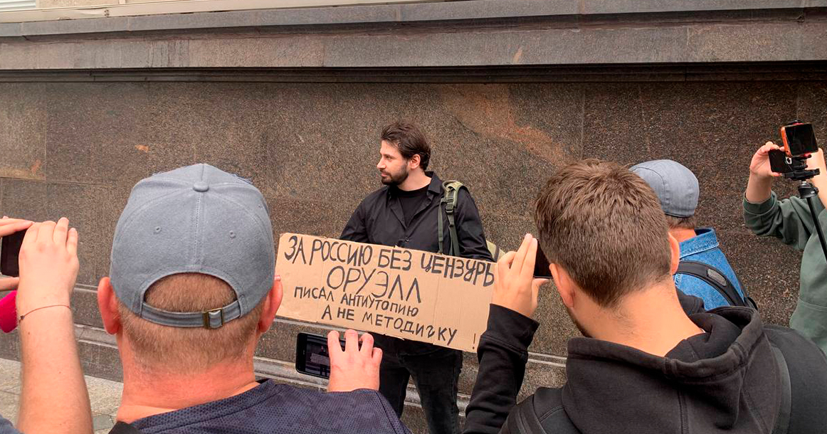 У здания Госдумы задерживают пикетчиков, протестующих против закона о поиске экстремизма