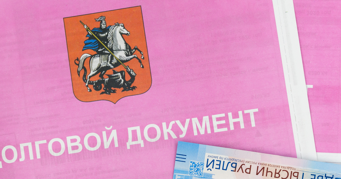Сегодня начинается эксперимент по онлайн-взысканию долгов по ЖКХ
