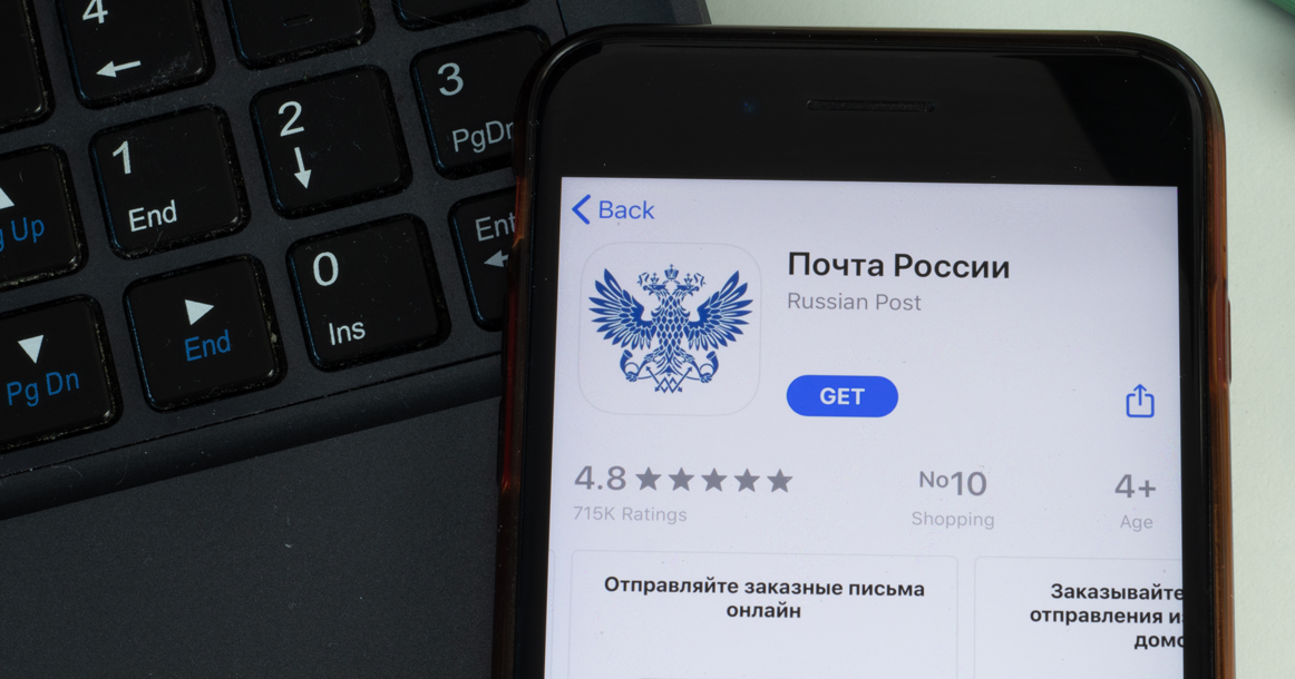Хакеры атаковали сервисы «Почты России» — сайт и приложение не работали почти два часа
