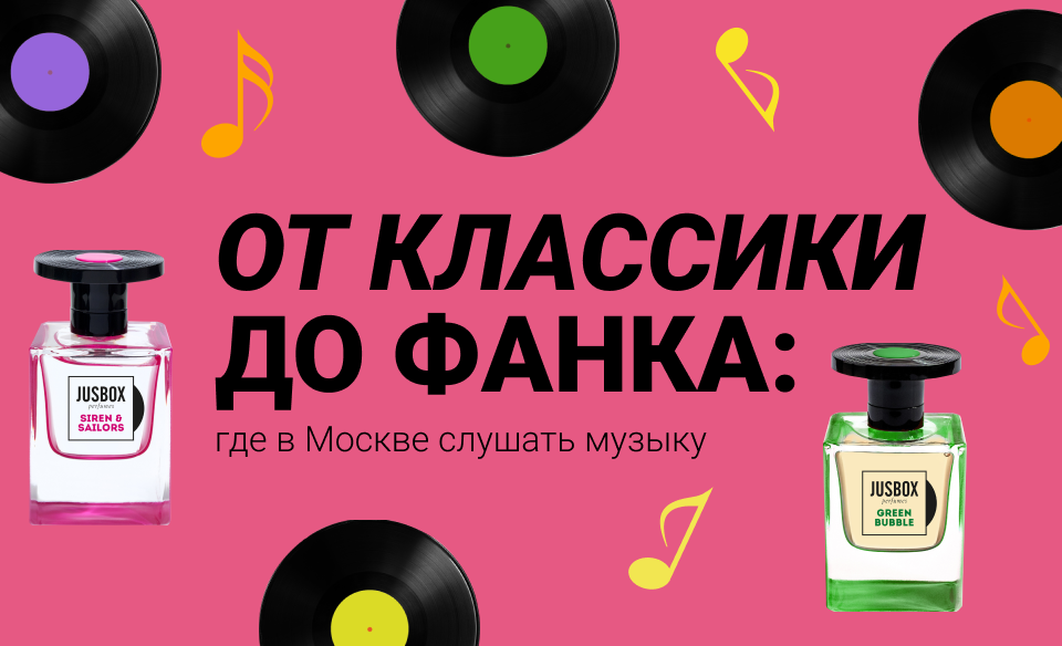 Jusbox
