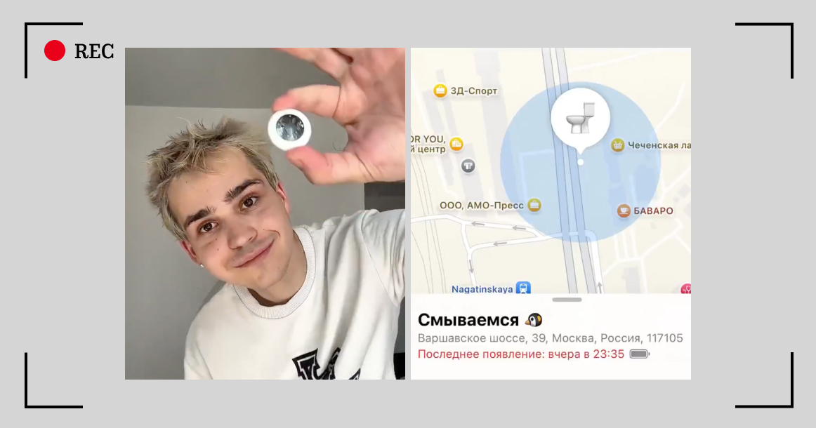 Москвич при помощи GPS-трекера выяснил, куда девается содержимое унитаза