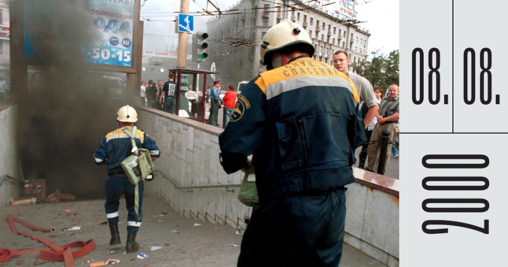 Ровно 25 лет назад во время теракта в переходе на Пушкинской площади погибли 13 человек