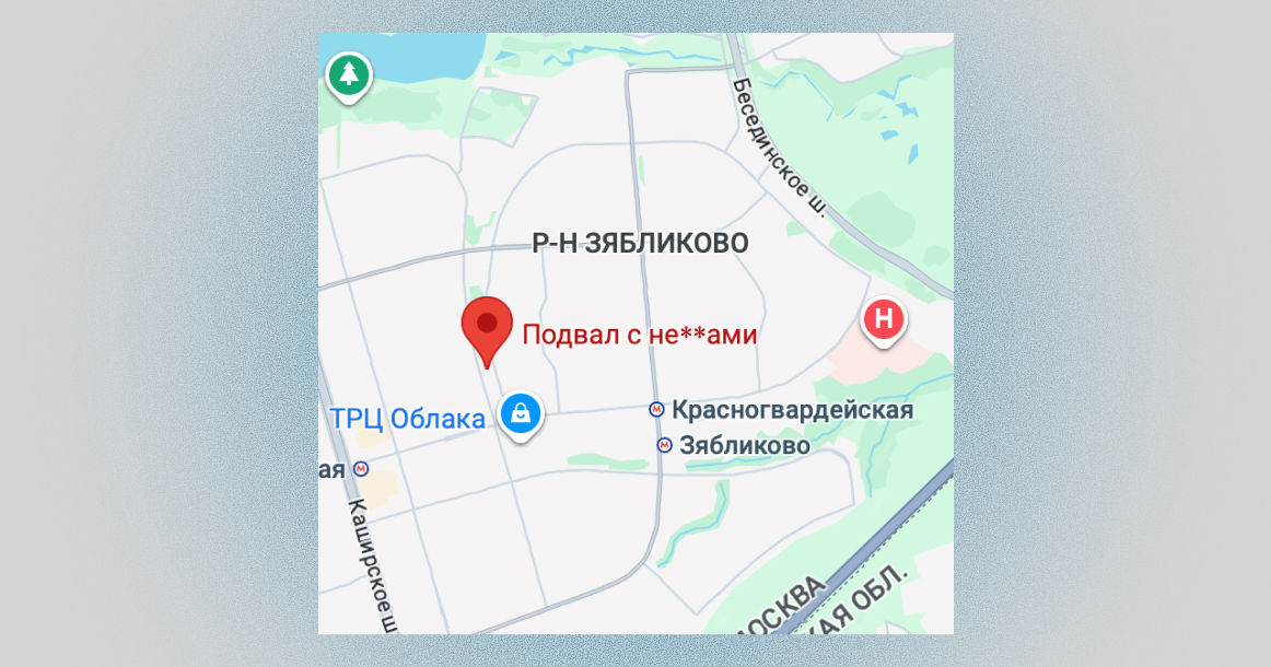 На гугл-картах в Зябликово нашли «подвал с не**ами», и у него даже есть положительные отзывы